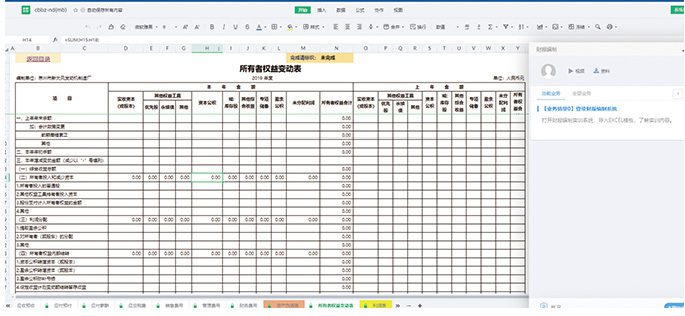 a10财务系统