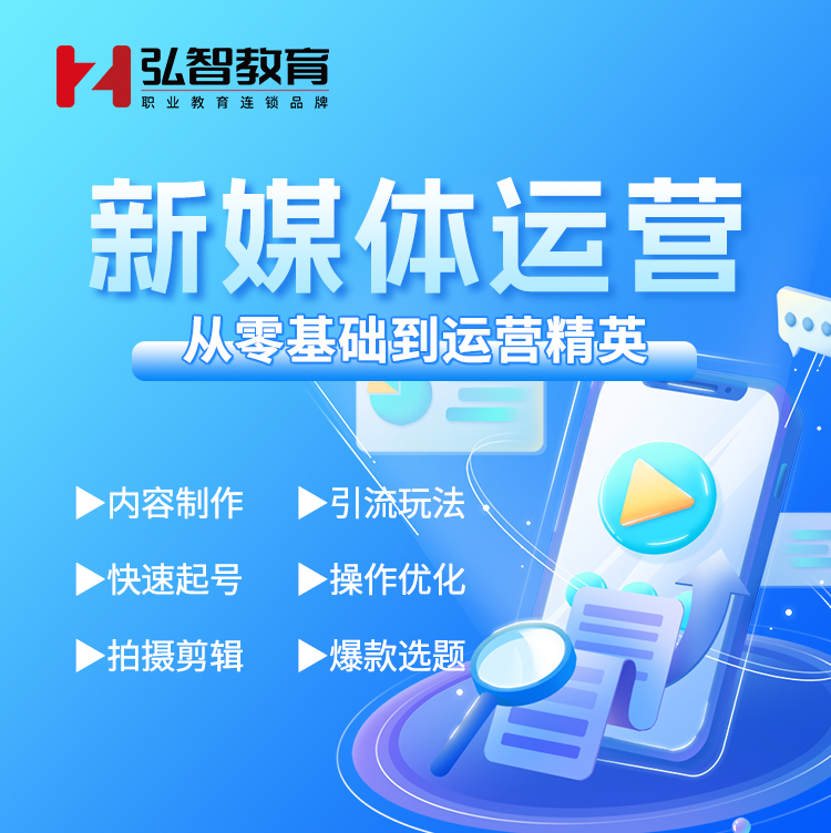 新媒体