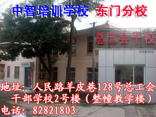 弘智教育第一个分校 弘智教育第一个分校