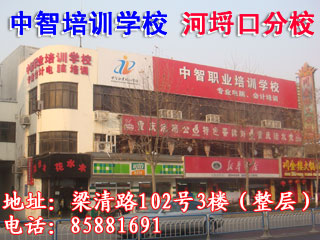 弘智教育河埒口