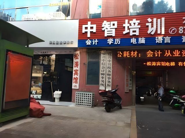 弘智教育宜兴校区 弘智教育宜兴校区