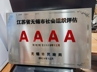 弘智教育2024--4A级社会组织