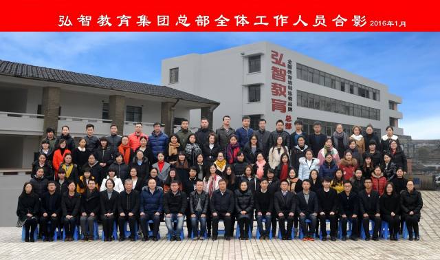 弘智教育总部